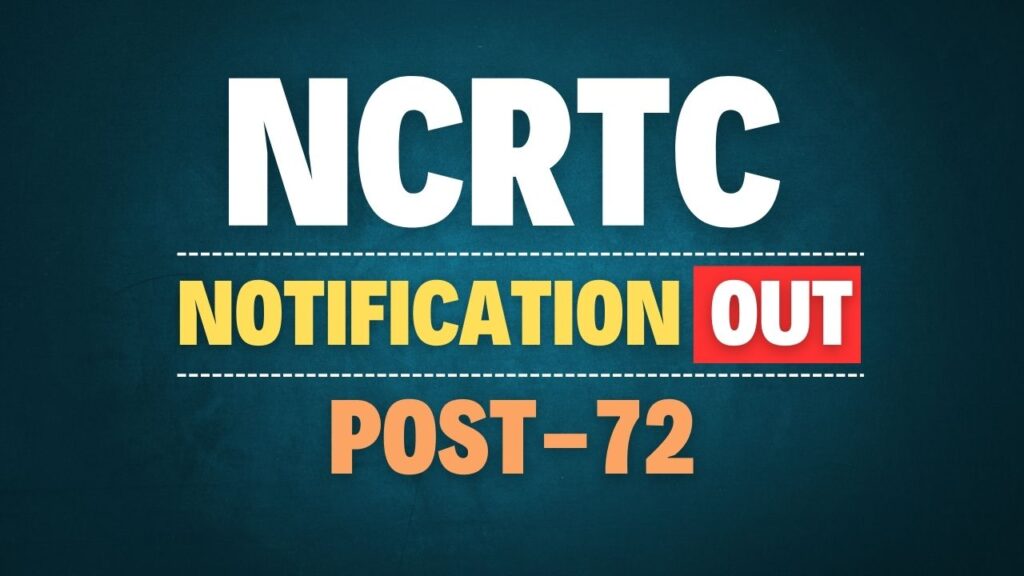 NCRTC Recruitment 2025